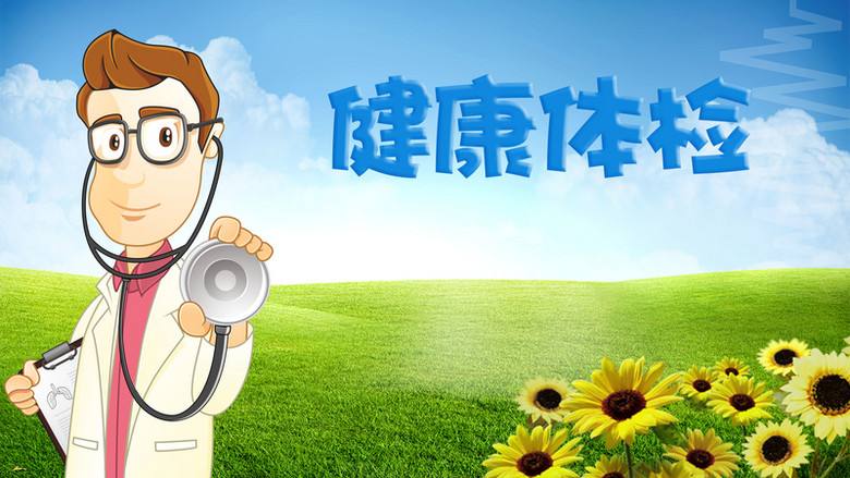 為健康安全護(hù)航，山東塑邦員工體檢福利暖心來襲！