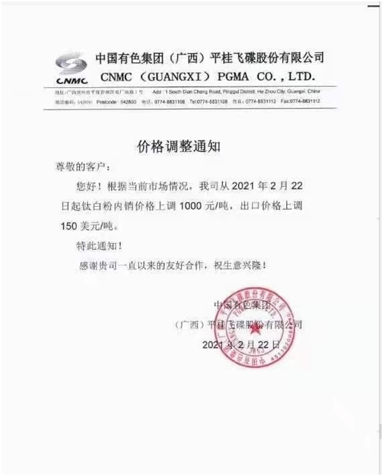 開年化工原材料價格大漲，“囤貨”開始了！你還在觀望？